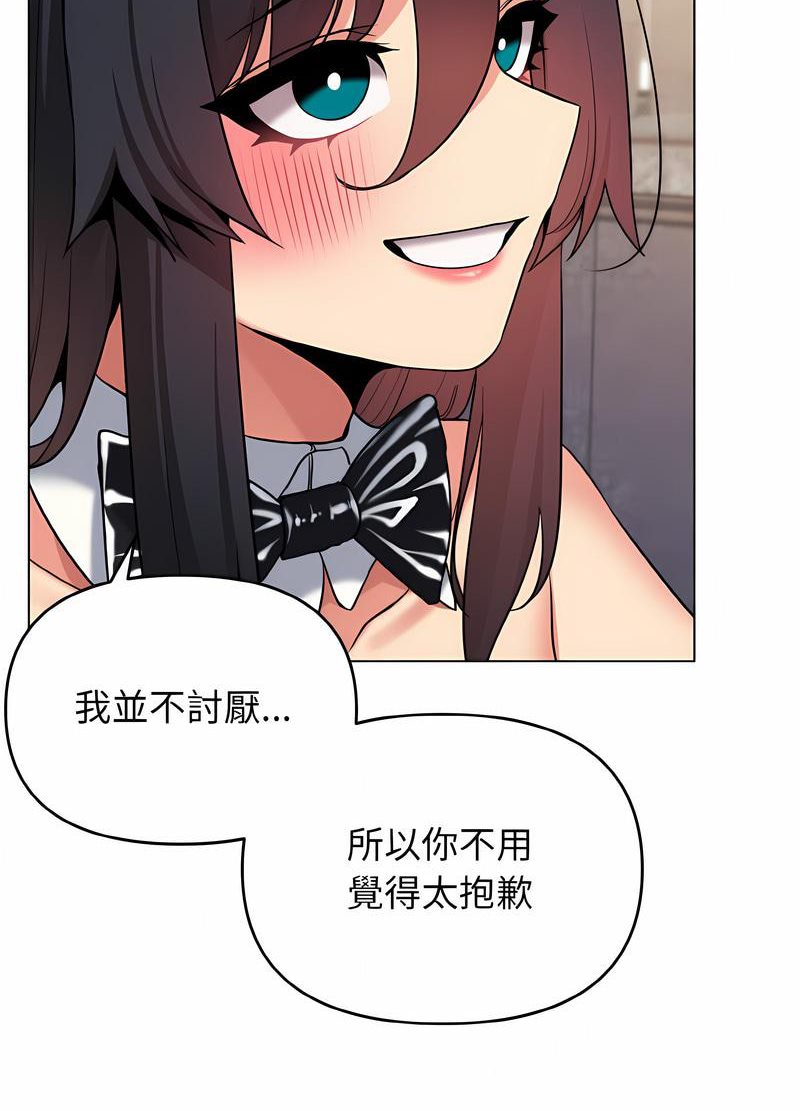 大學生活就從社團開始 在线观看 第76話 漫画图片20