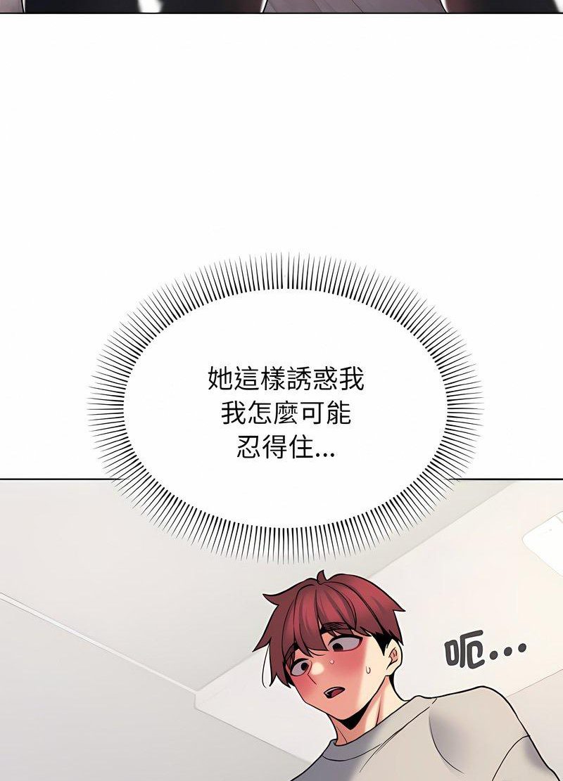 大學生活就從社團開始 在线观看 第76話 漫画图片25