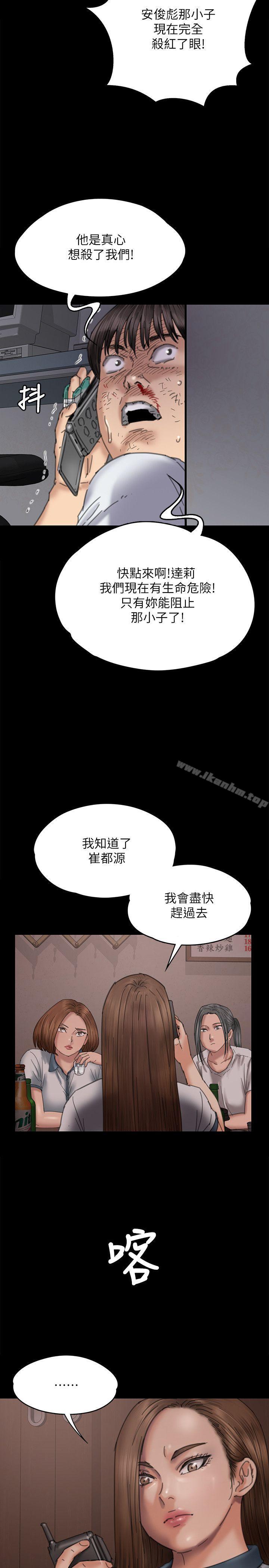 漫画韩国 傀儡   - 立即阅读 第72話-反咬主人的狗第2漫画图片