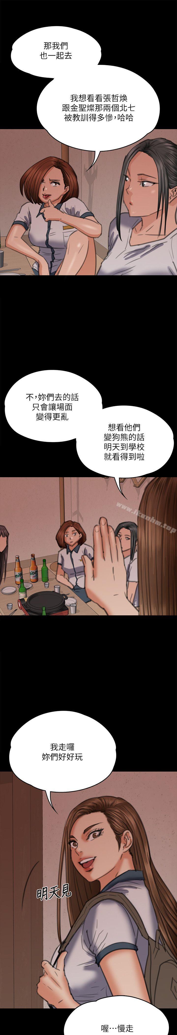 傀儡漫画 免费阅读 第72话-反咬主人的狗 9.jpg