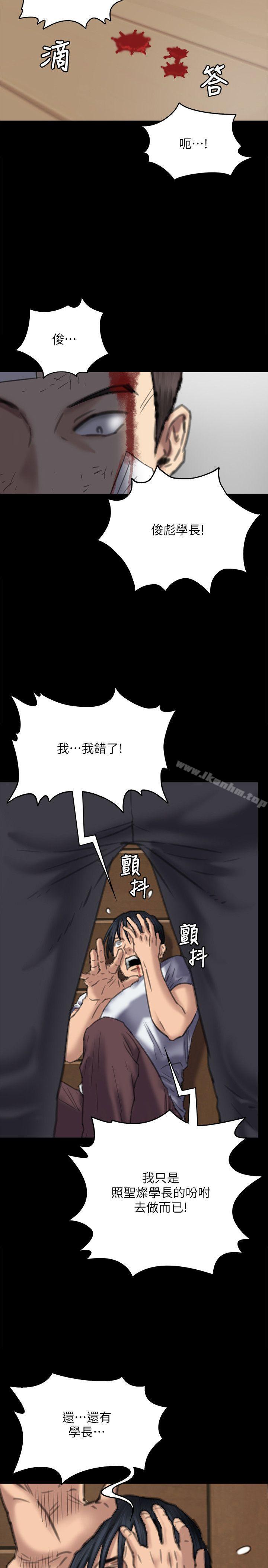 韩漫H漫画 傀儡  - 点击阅读 第72话-反咬主人的狗 18