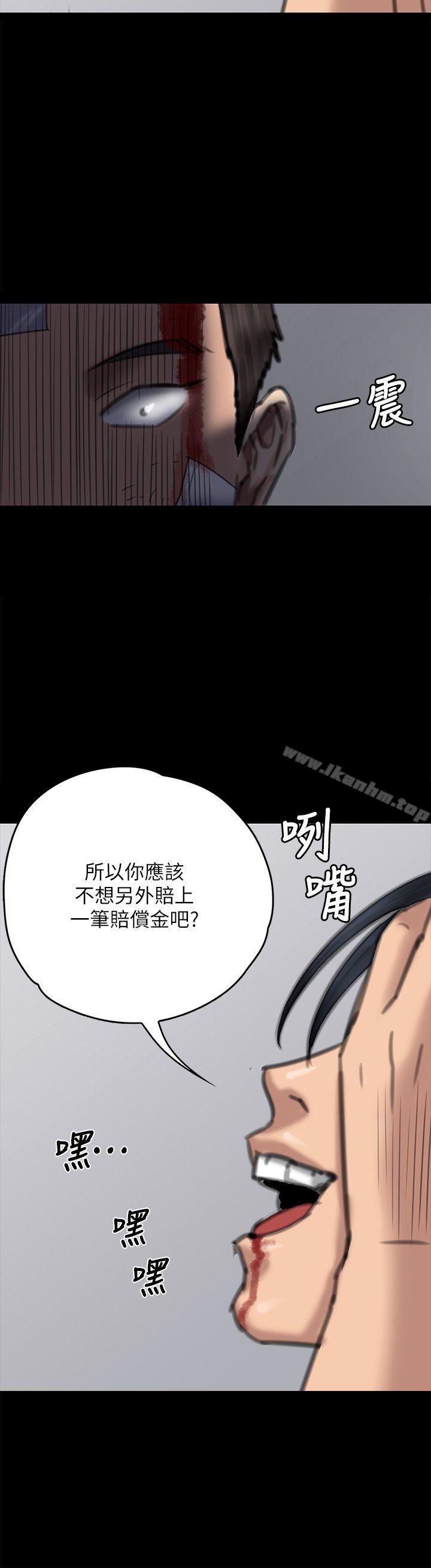 傀儡 在线观看 第72話-反咬主人的狗 漫画图片20