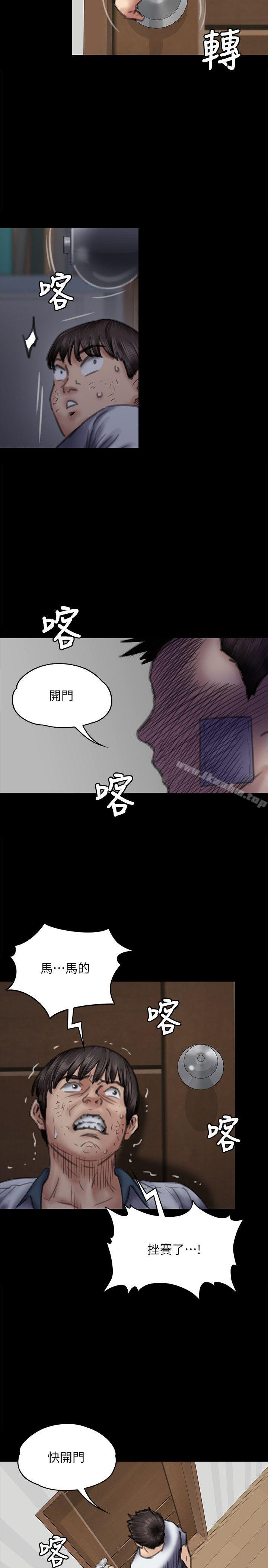 傀儡 在线观看 第72話-反咬主人的狗 漫画图片23