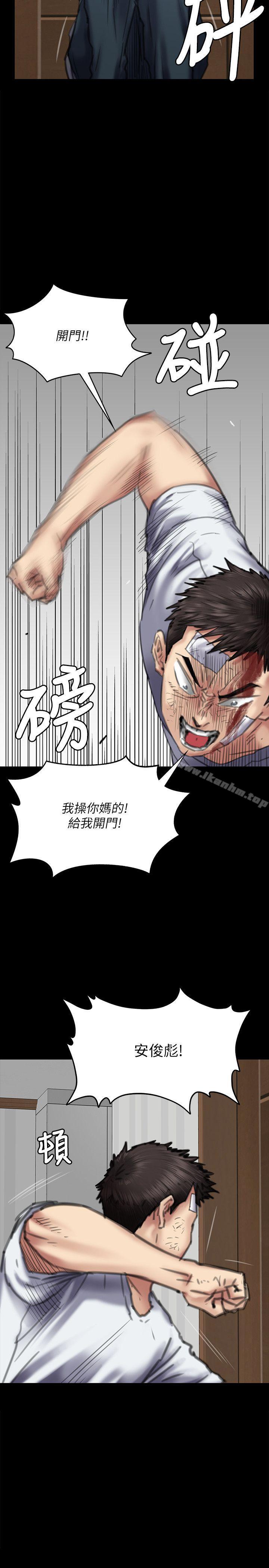 傀儡 在线观看 第72話-反咬主人的狗 漫画图片26