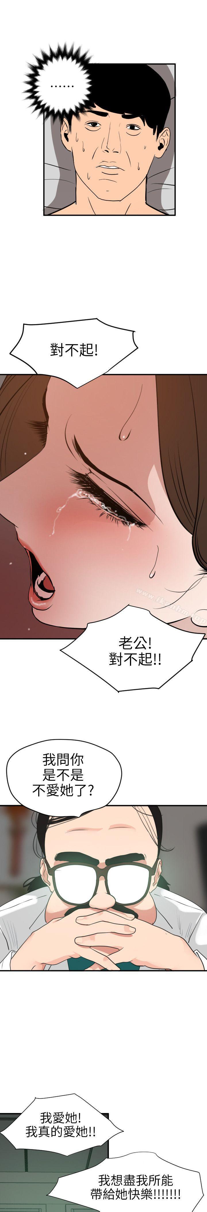 韩漫H漫画 欲求王  - 点击阅读 第89话 35