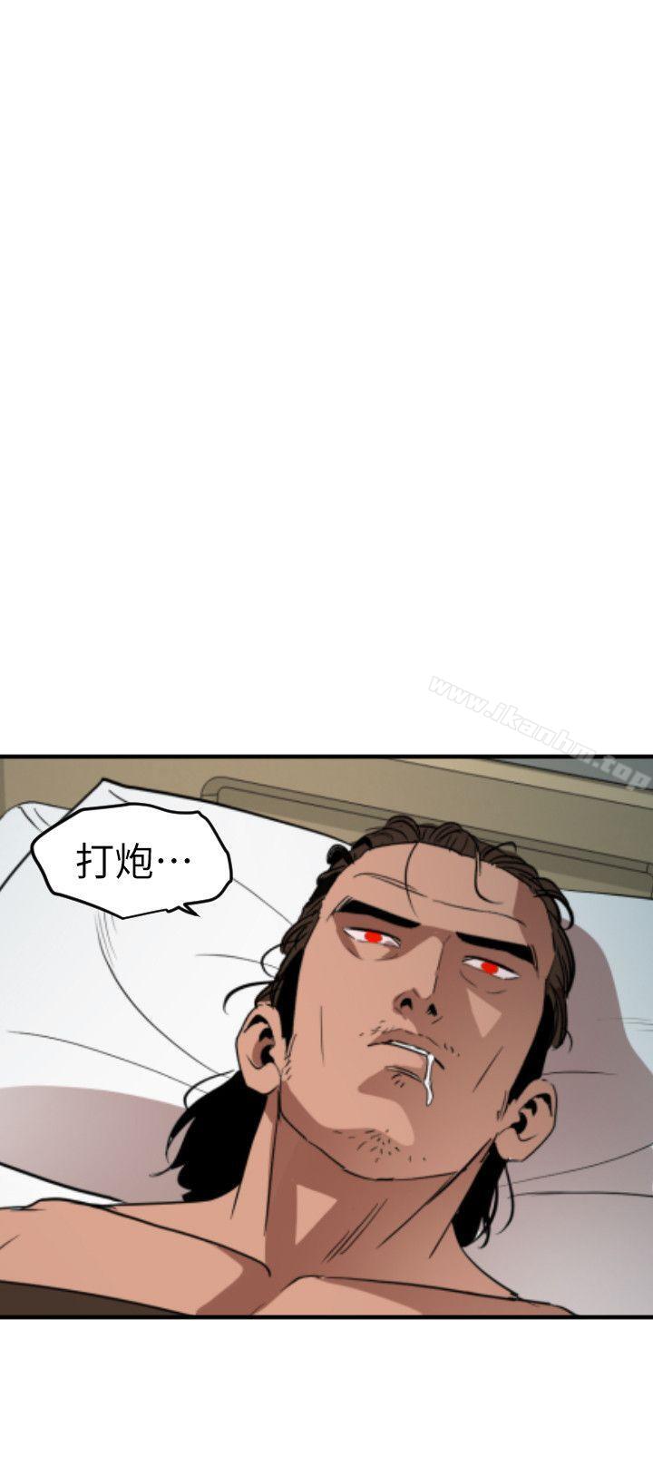 欲求王 在线观看 第89話 漫画图片24