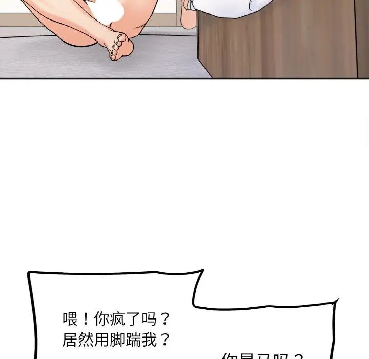 她才不是我姊姊 在线观看 第9話 漫画图片54