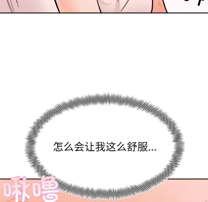 她才不是我姊姊 在线观看 第9話 漫画图片43