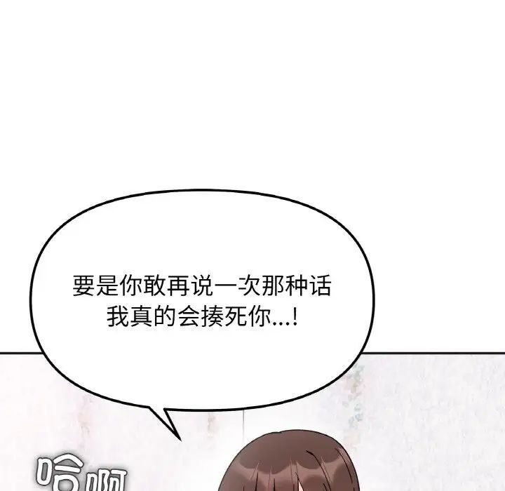 她才不是我姊姊 在线观看 第9話 漫画图片58