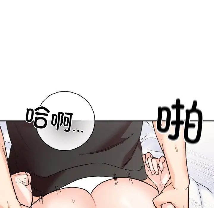 她才不是我姊姊 在线观看 第9話 漫画图片113