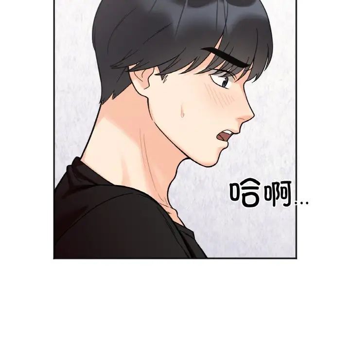 她才不是我姊姊 在线观看 第9話 漫画图片112