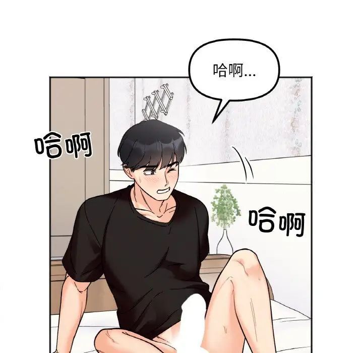 她才不是我姊姊 在线观看 第9話 漫画图片151