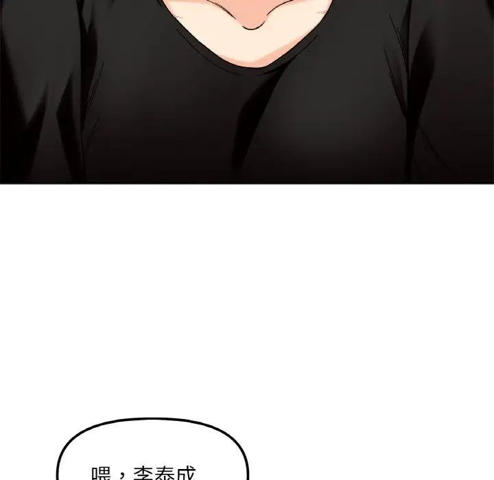 她才不是我姊姊 在线观看 第9話 漫画图片56