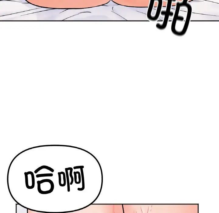 她才不是我姊姊 在线观看 第9話 漫画图片104