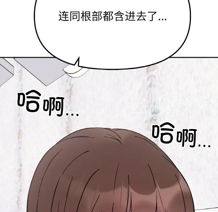 她才不是我姊姊 在线观看 第9話 漫画图片6