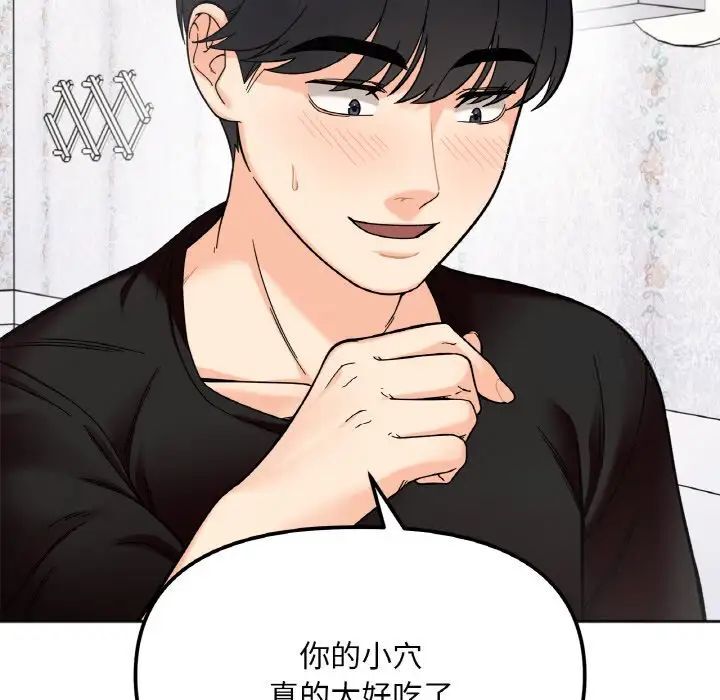 她才不是我姊姊 在线观看 第9話 漫画图片48