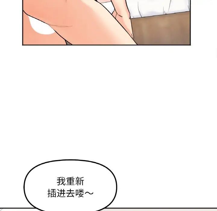 她才不是我姊姊 在线观看 第9話 漫画图片64