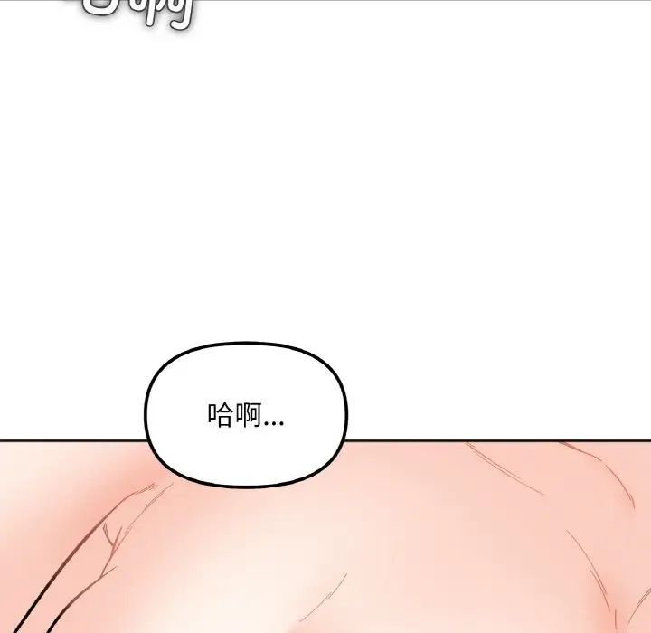 她才不是我姊姊 在线观看 第9話 漫画图片90