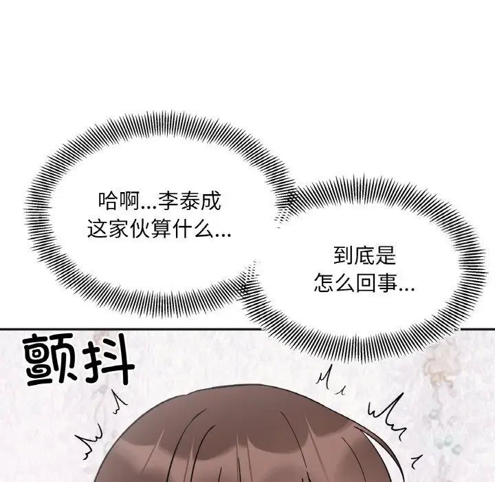 她才不是我姊姊 在线观看 第9話 漫画图片41