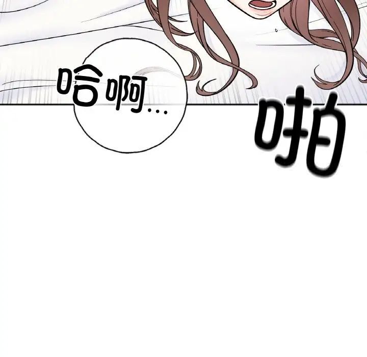 她才不是我姊姊 在线观看 第9話 漫画图片115