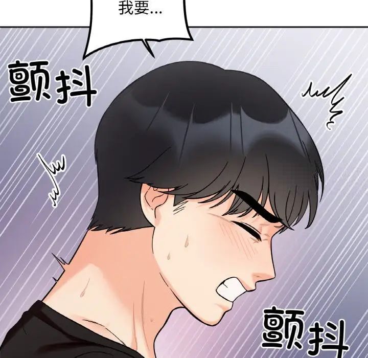 她才不是我姊姊 在线观看 第9話 漫画图片143