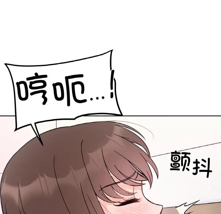 她才不是我姊姊 在线观看 第9話 漫画图片92