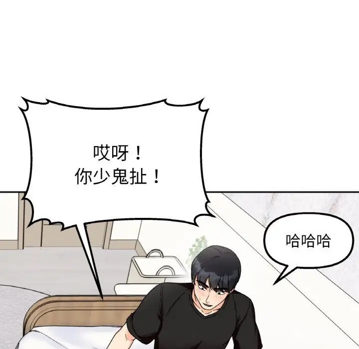 她才不是我姊姊 在线观看 第9話 漫画图片17