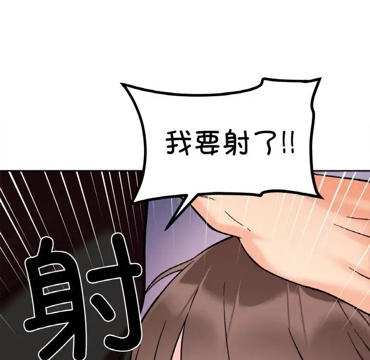 她才不是我姊姊 在线观看 第9話 漫画图片145