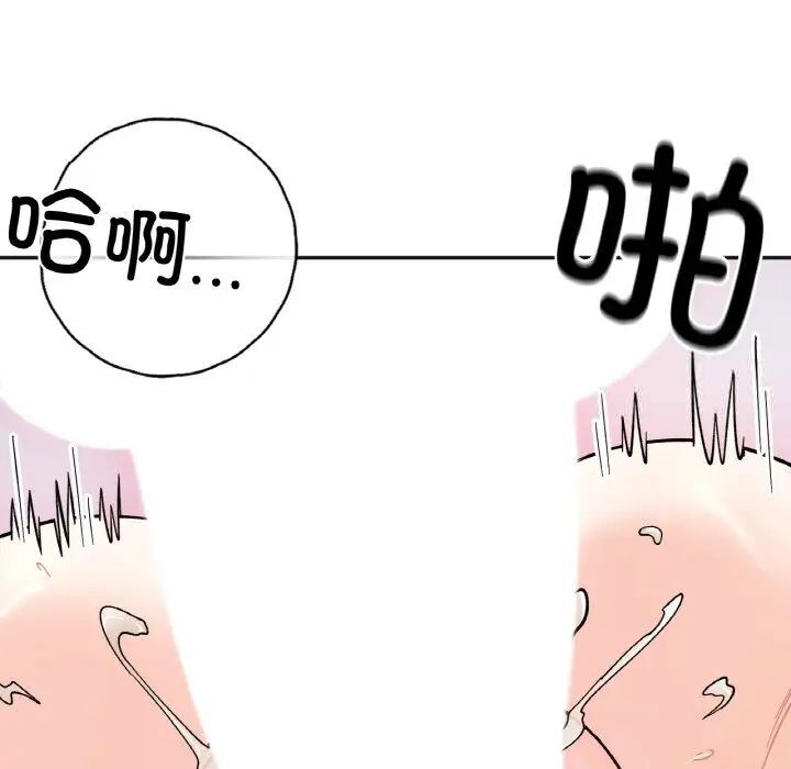 她才不是我姊姊 在线观看 第9話 漫画图片97