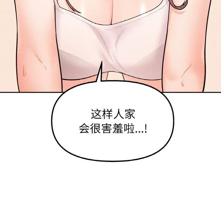 她才不是我姊姊 在线观看 第9話 漫画图片23