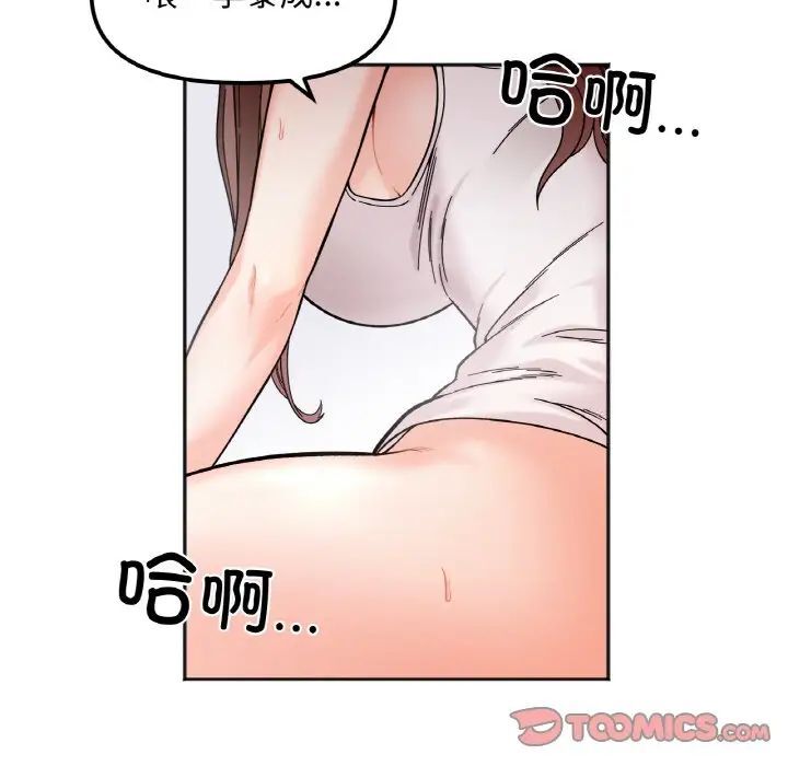 她才不是我姊姊 在线观看 第9話 漫画图片57