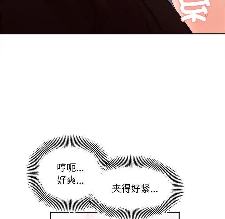 她才不是我姊姊 在线观看 第9話 漫画图片74