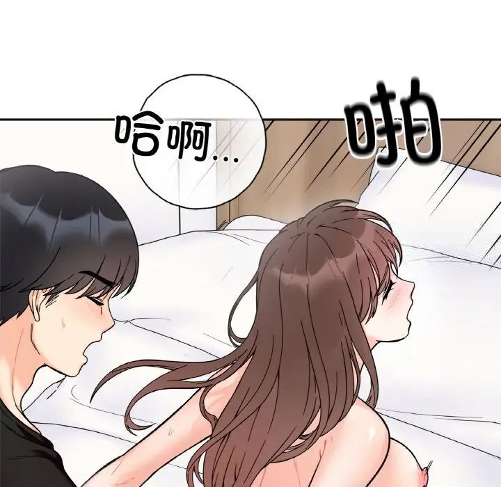 她才不是我姊姊 在线观看 第9話 漫画图片116