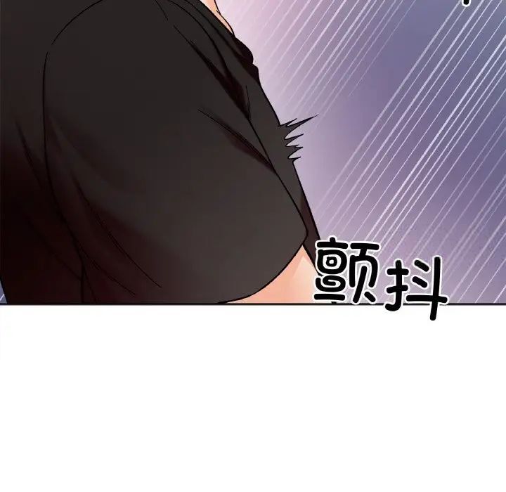 她才不是我姊姊 在线观看 第9話 漫画图片144