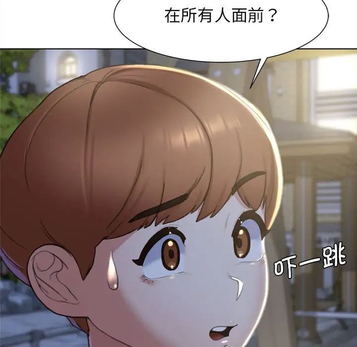 危險同學會 在线观看 第5話 漫画图片72