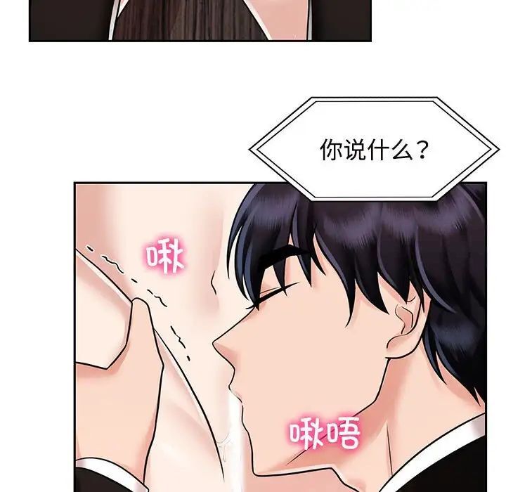 韩漫H漫画 疯了才结婚  - 点击阅读 第16话 28