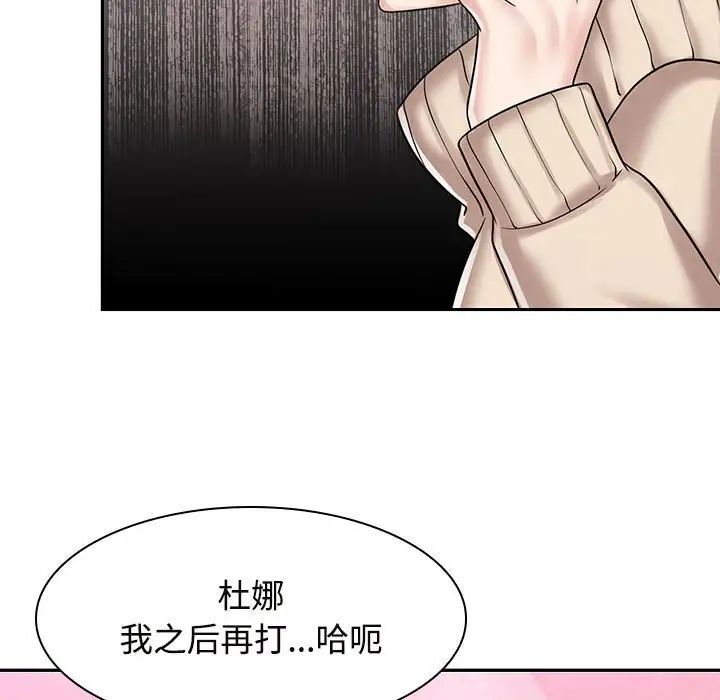 瘋瞭才結婚 在线观看 第16話 漫画图片57