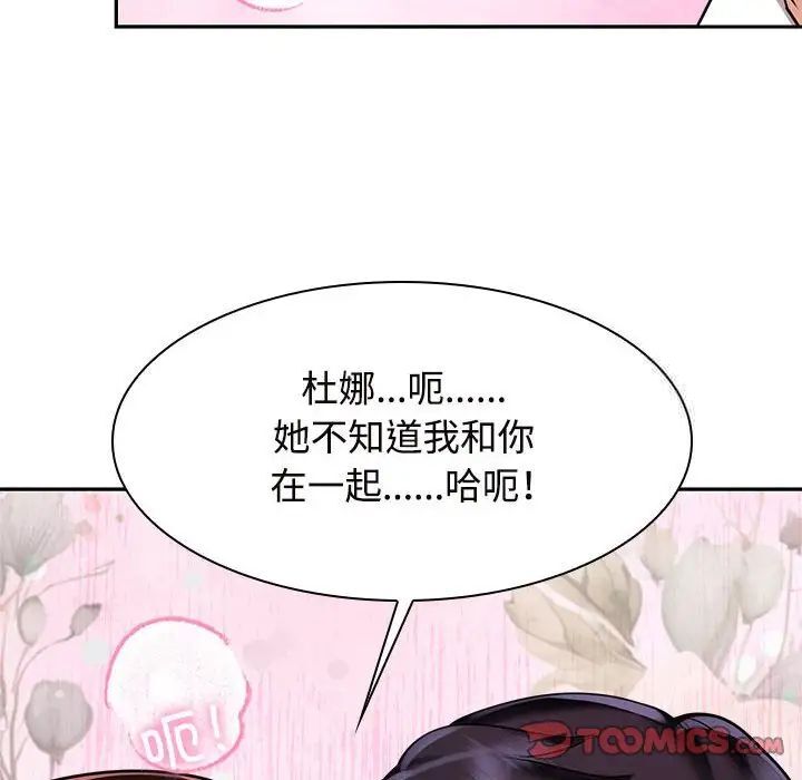 韩漫H漫画 疯了才结婚  - 点击阅读 第16话 68