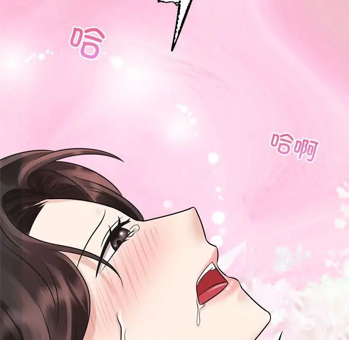 瘋瞭才結婚 在线观看 第16話 漫画图片99