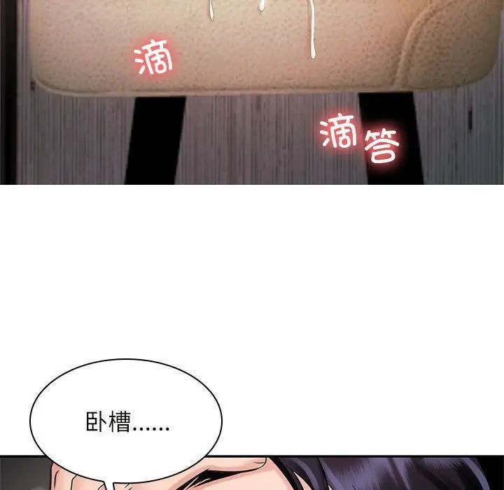 韩漫H漫画 疯了才结婚  - 点击阅读 第16话 77