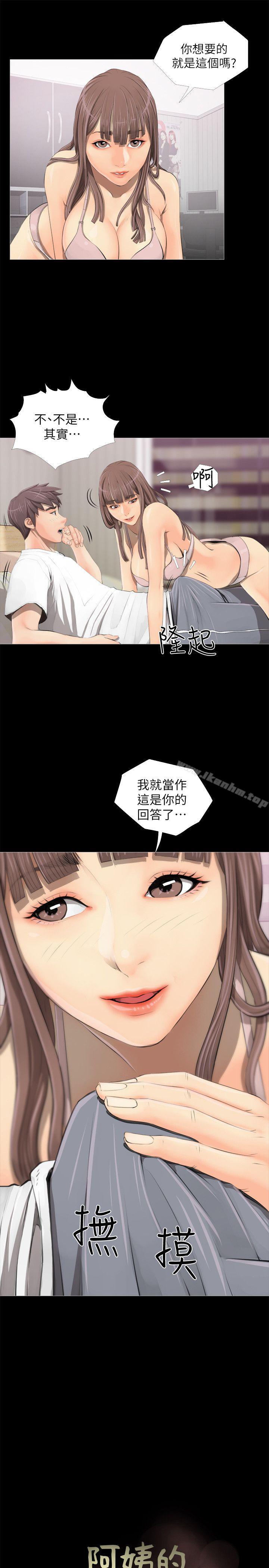 漫画韩国 阿姨的秘密情事   - 立即阅读 第3話第7漫画图片