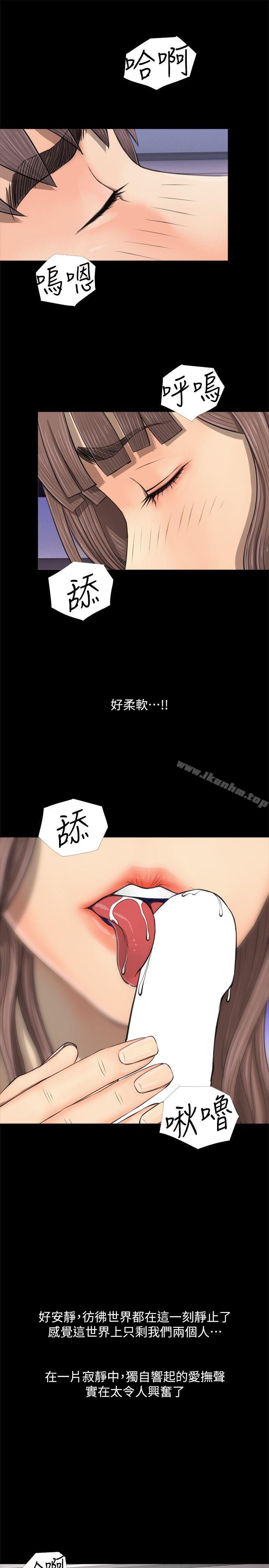 韩漫H漫画 阿姨的秘密情事  - 点击阅读 第3话 9