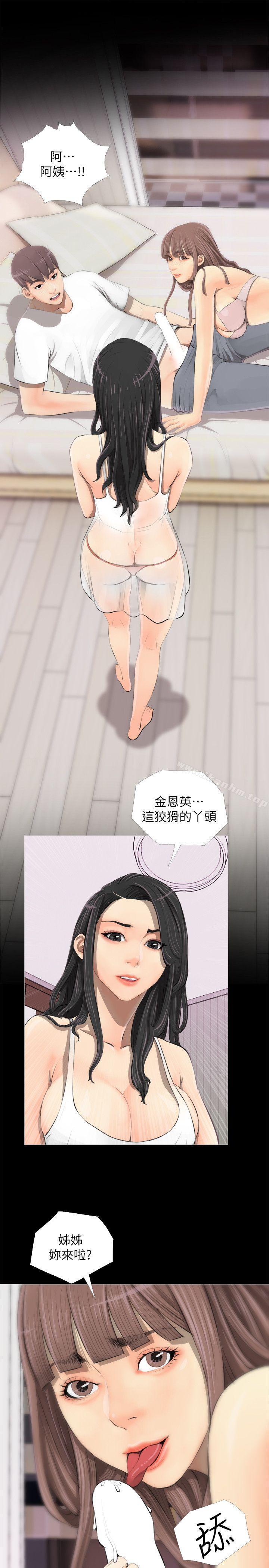 阿姨的秘密情事漫画 免费阅读 第3话 13.jpg