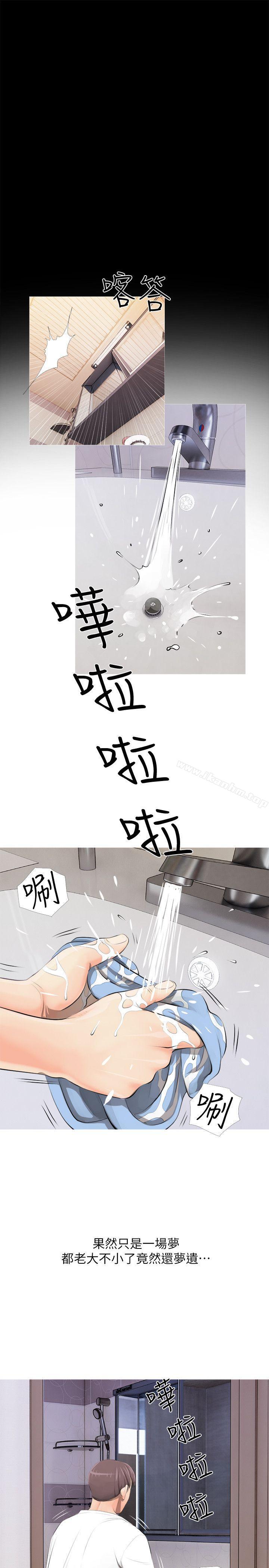 阿姨的秘密情事 在线观看 第3話 漫画图片21