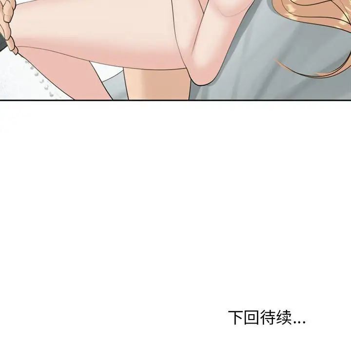 危險的請託/我的女兒就拜託你瞭 在线观看 第6話 漫画图片164