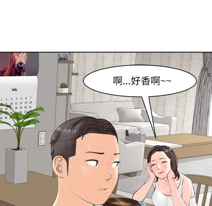 韩漫H漫画 危险的请託/我的女儿就拜託你了  - 点击阅读 第6话 39