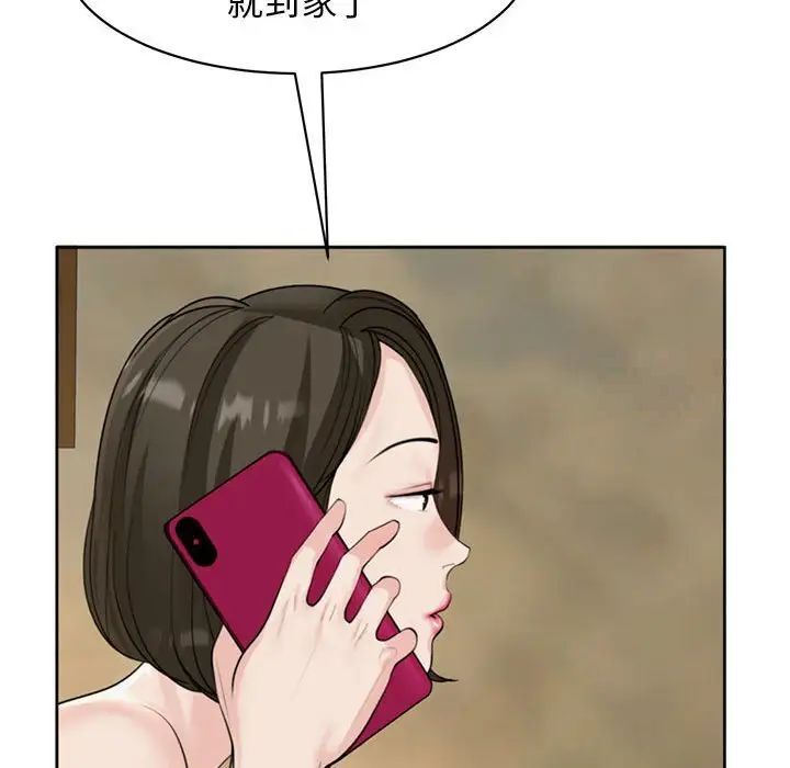 危險的請託/我的女兒就拜託你瞭 在线观看 第6話 漫画图片82