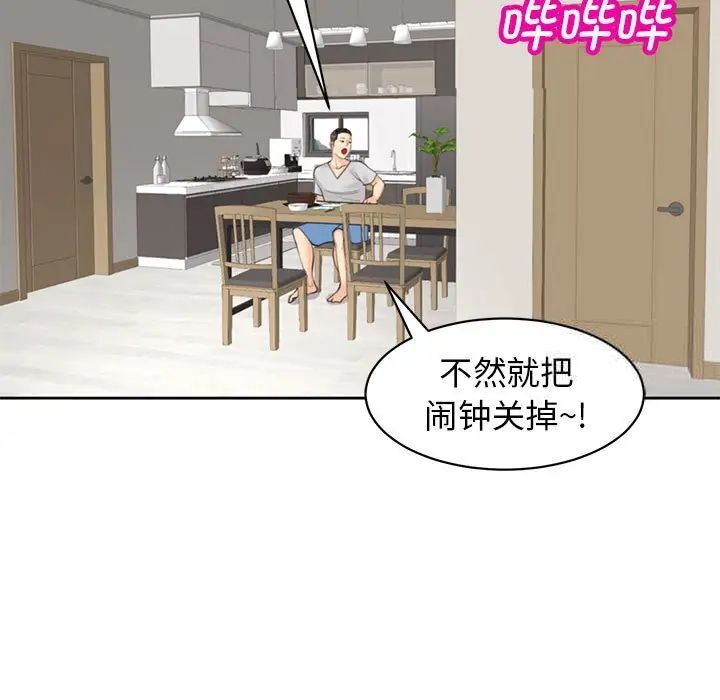 危險的請託/我的女兒就拜託你瞭 在线观看 第6話 漫画图片33