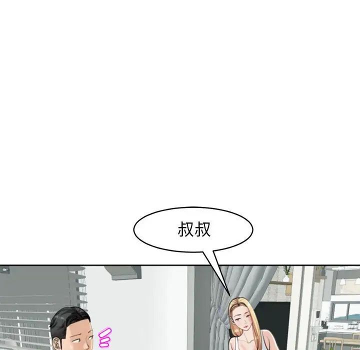 危險的請託/我的女兒就拜託你瞭 在线观看 第6話 漫画图片47