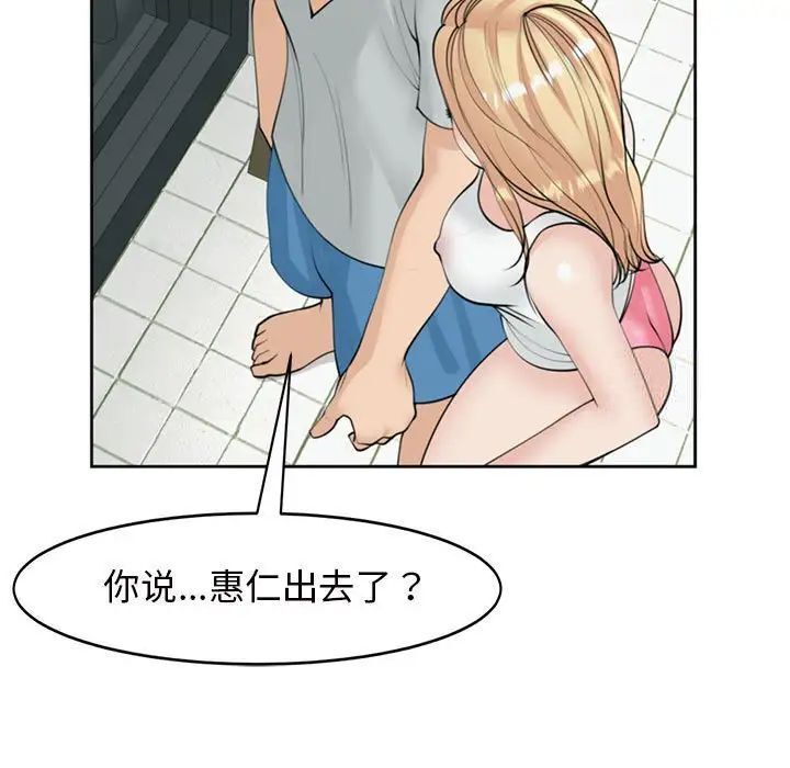 危險的請託/我的女兒就拜託你瞭 在线观看 第6話 漫画图片105